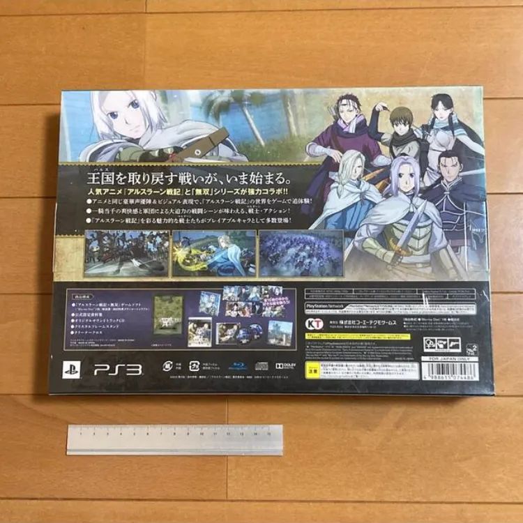 アルスラーン戦記×無双 TREASURE BOX【PS3】 - メルカリ