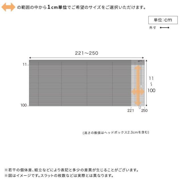 木目調アルミブラインド 幅221～250cm×高さ11～100cm