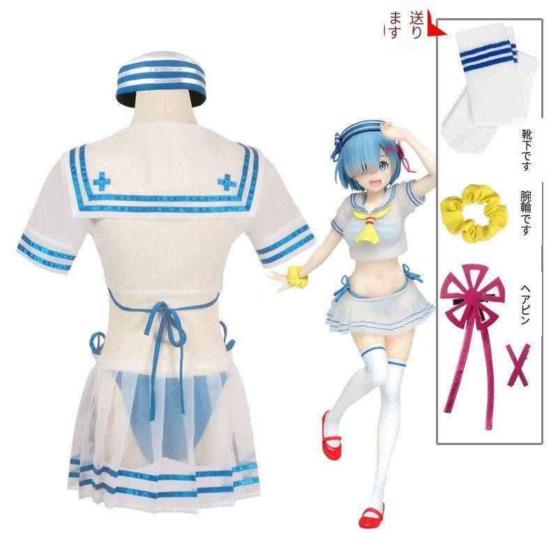 Re ゼロから始める異世界生活 レム 水着コスプレ セーラー風 スク水風コスチューム 豪華9点セット 高品質素材 アニメキャラ再現 撮影会 イベント用 プール ハロウィン プレゼント推し活 cosplay衣装 コスプレ大会用