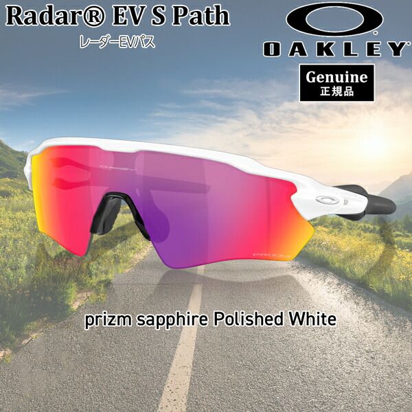 オークリー サングラス レーダーEVパス OAKLEY RADAR EV S PATH MATTE WHITE PRIZM ROAD スポーツサングラス 自転車 ロードバイク