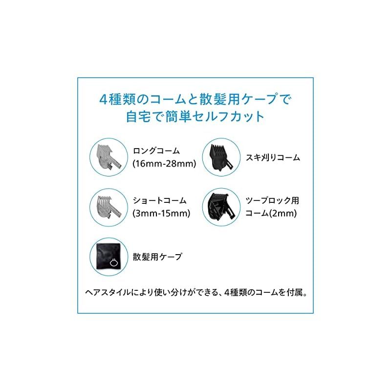 フィリップス ヘアーカッター5000シリーズ