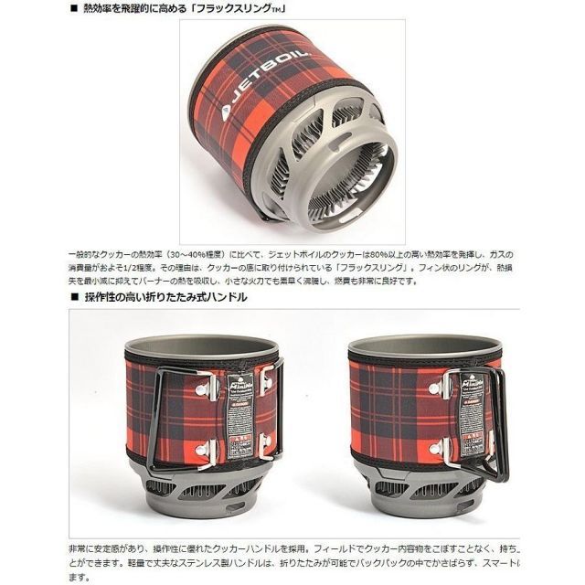 JETBOIL（ジェットボイル）MiniMo / ミニモ（RLT：リアルツリー 