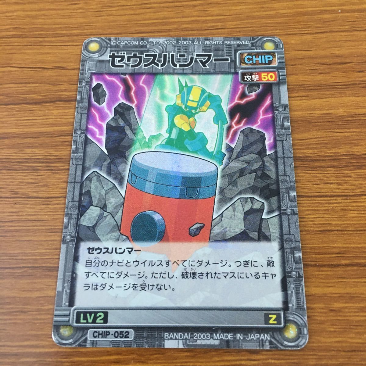 羽4 カード トレカ ロックマン エグゼ ゼウスハンマー レア キラ 48