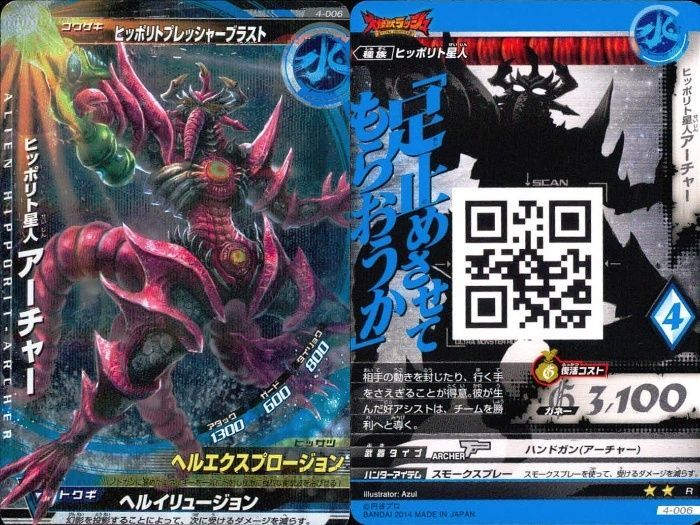 ux62 ウルトラマン 大怪獣ラッシュ 大怪獣バトル カード まとめ