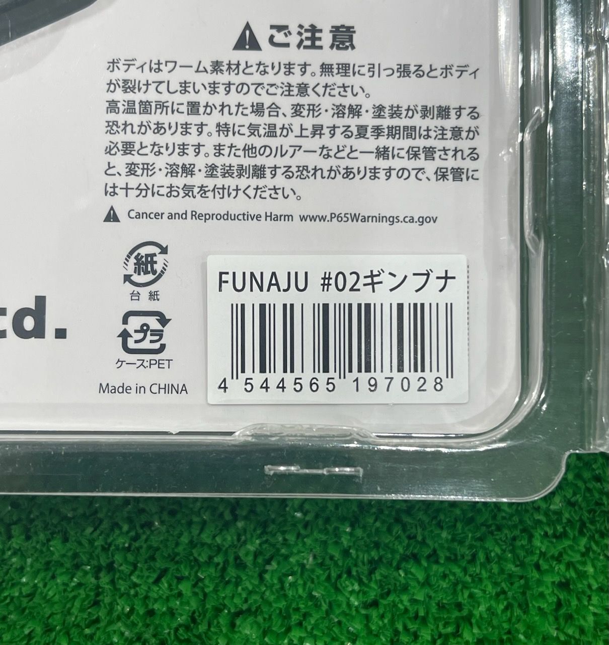 鮒重 ＃02