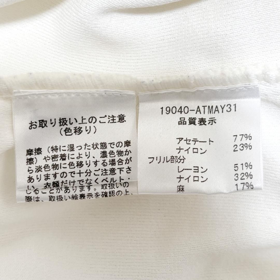 フリルギャザー