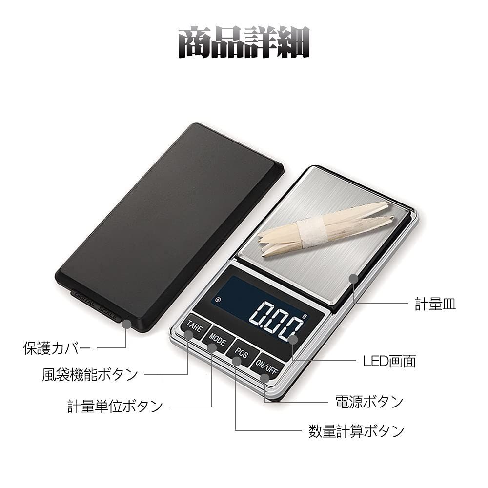 ポケットスケール 電子天秤