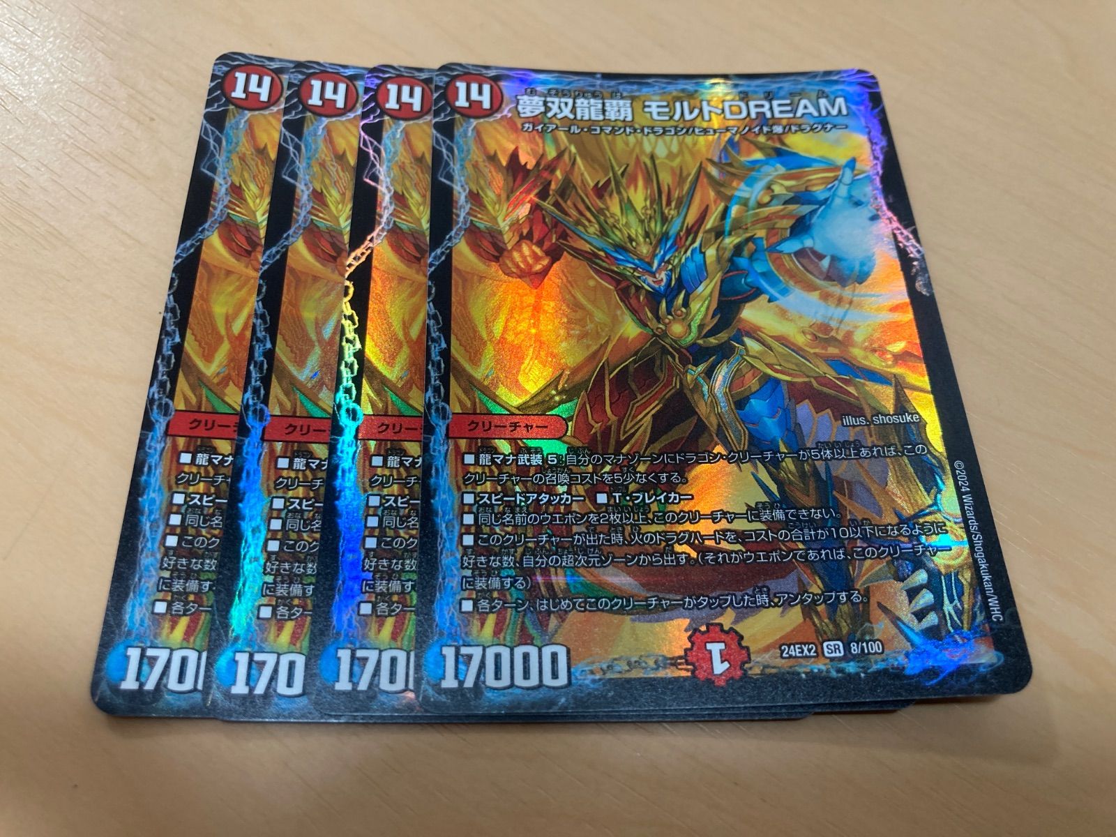 【24EX2】夢双龍覇 モルトDREAM ゴールド 4枚 夢双龍覇モルトDREAM 4枚 デュエルマスターズ デュエマ - メルカリ