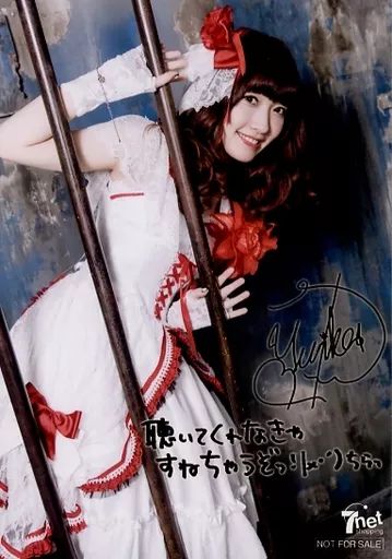 Yurika Endō ⁄ With Print Signature and Message ⁄ CD-「 Melody and