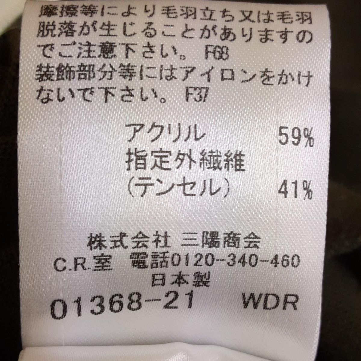 Burberry Blue Label(バーバリーブルーレーベル) 半袖Tシャツ