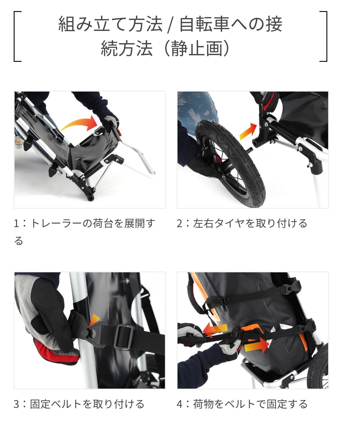 TRAILER モバイルサイクルトレーラー