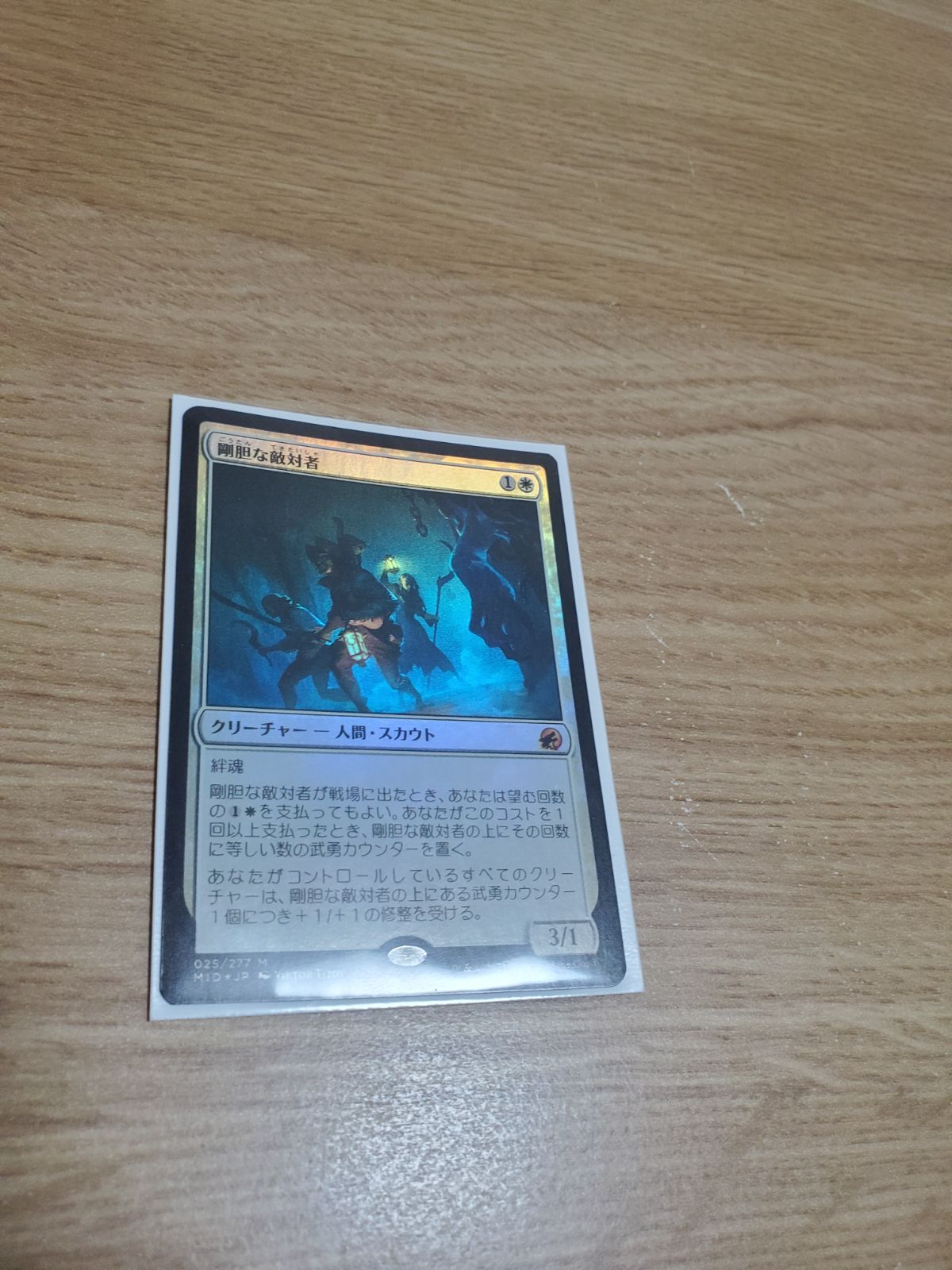 MTG 剛胆な敵対者 foil - メルカリ