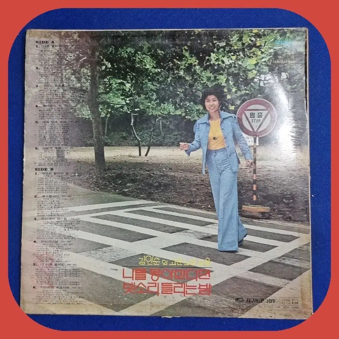 キム インスン LP EX NM ー スーパー クラス