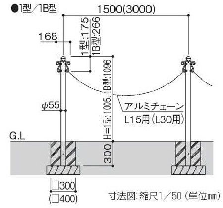 駐車場 ポール