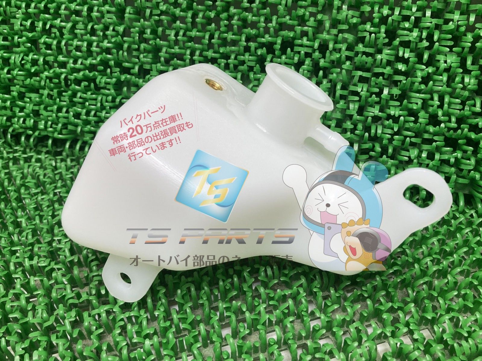 TZR50R リザーブタンク 在庫有 ヤマハ 純正 バイク 部品 リカバリータンク 車検 Genuine TZR50 sN