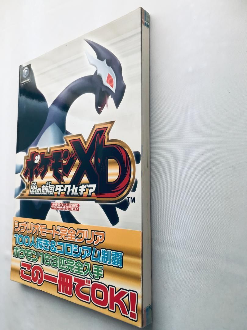 ポケモンXD 闇の旋風 ダーク・ルギア 任天堂ゲーム攻略本 ガイド 帯 ハガキ ポケモンXD 闇の旋風 ダーク・ルギア 任天堂ゲーム攻略本 ガイド