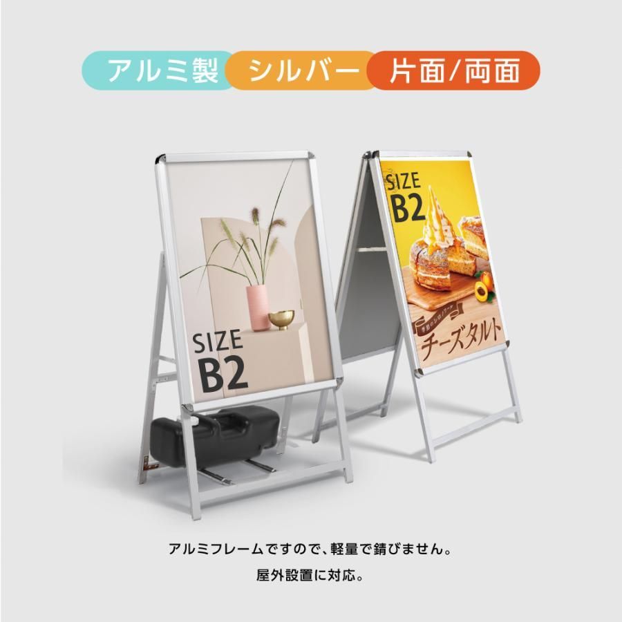 スタンド看板