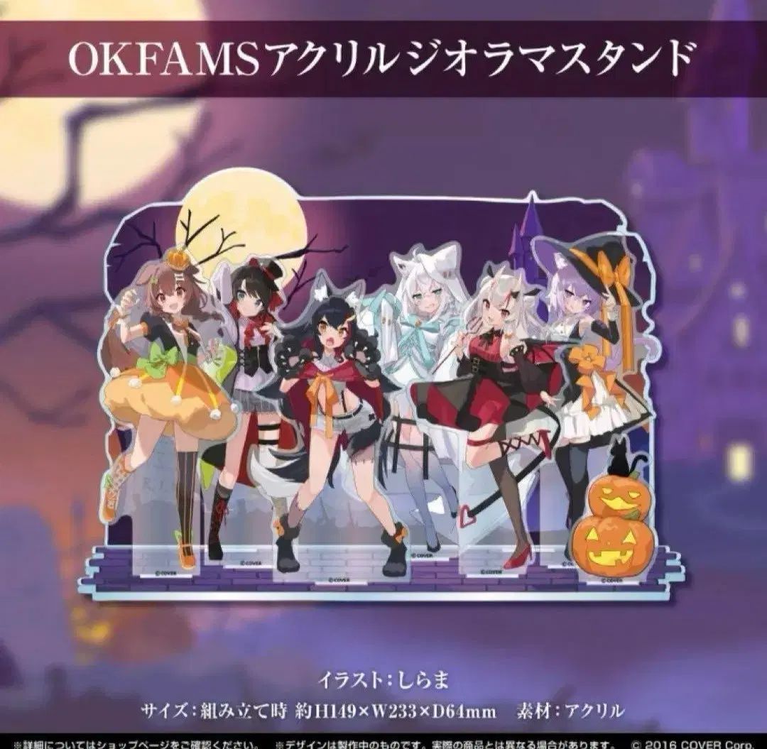 OKFAMS ハロウィーン アクリル ジオラマ スタンド hololive 【公式通販】