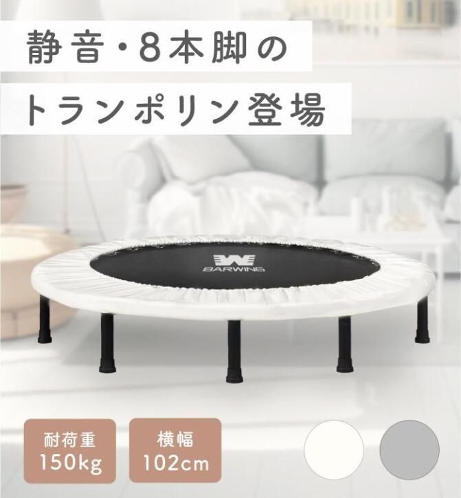 楽天 トランポリン手すり トランポリン 大人 トランポリン 室内用