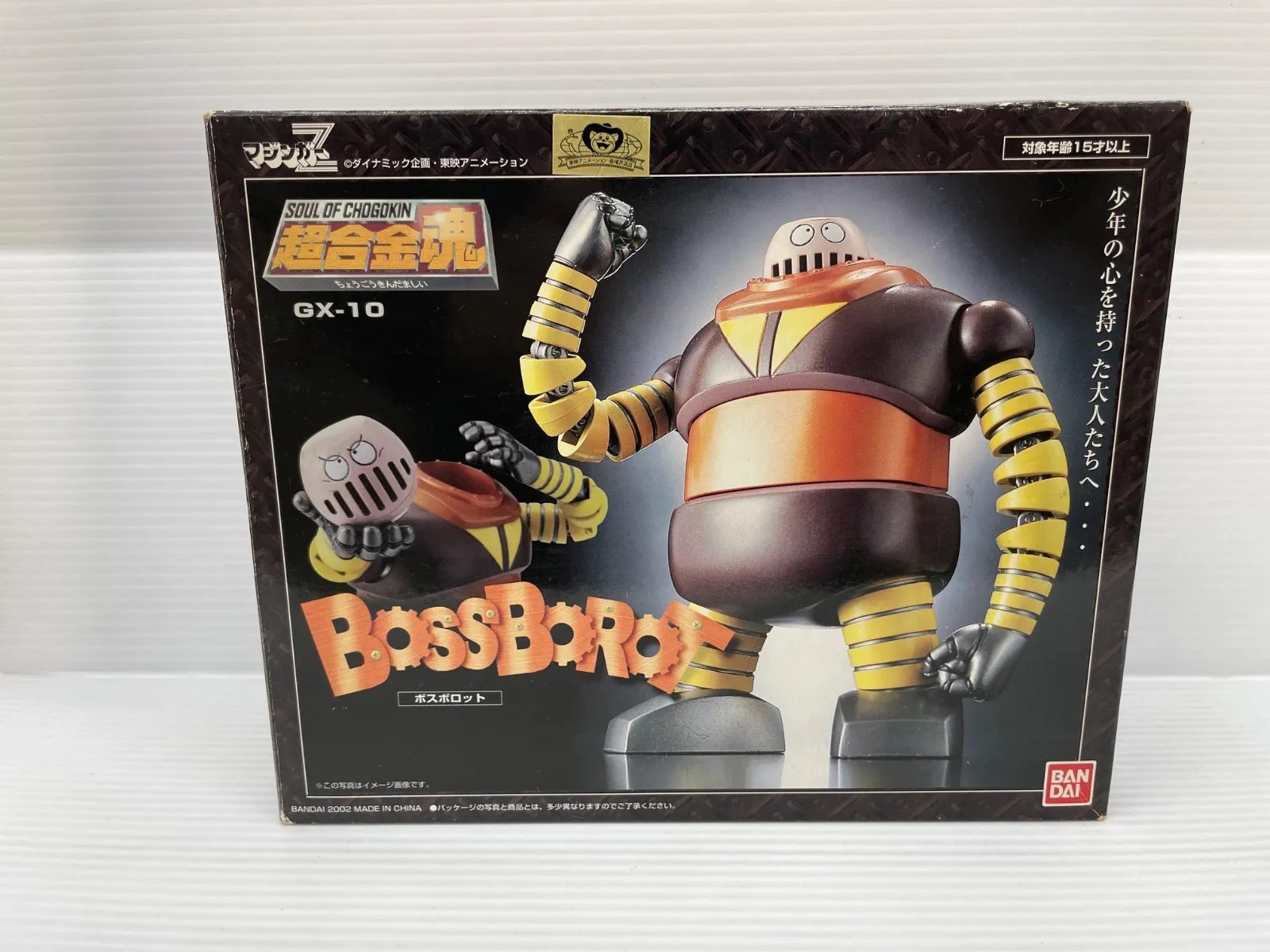 絶版レア　マジンガーシリーズ　５点セット　ボスボロットはかなり貴重 絶版レア マジンガーシリーズ 5点セット ボスボロットはかなり貴重