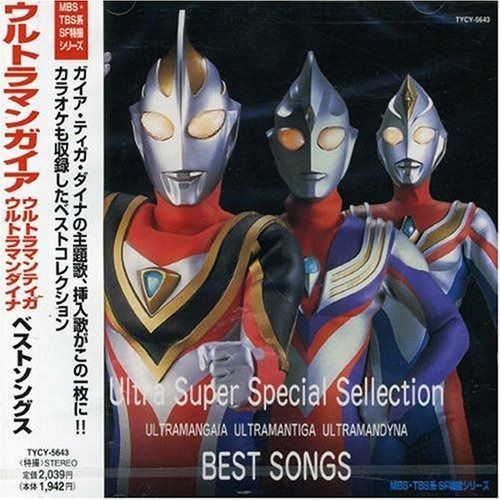 CD】ウルトラマンガイア ウルトラマンダイナ ウルトラマンティガ