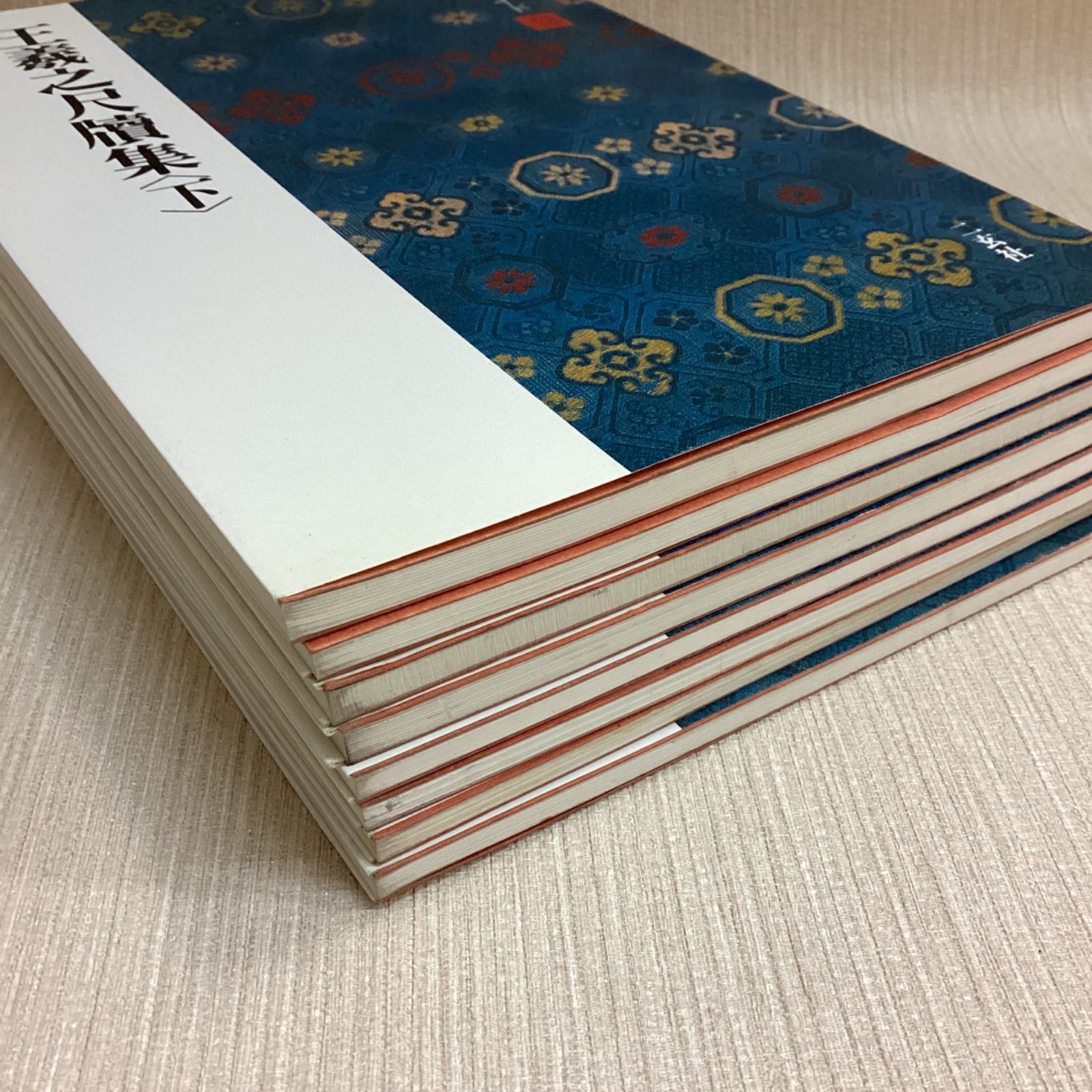 中国法書選　10冊セット 中国法書選 10 木簡・竹簡・帛書［漢・晋／隷書］ - 書道用品