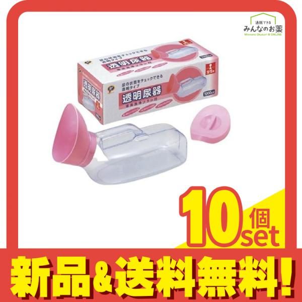 ピップ 透明尿器 女性用 1000cc 1個入 10個セット
