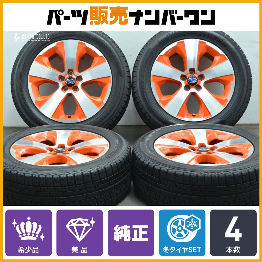 特別仕様車 品 スバル GP系 XV ハイブリッド tS 純正 17in 7J 48 PCD100 ヨコハマ アイスガード5PLUS iG50 225|55R17