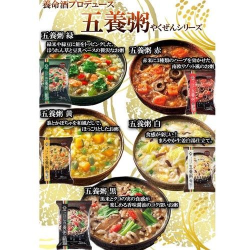 永平寺＆養命酒の薬膳お粥 10種類
