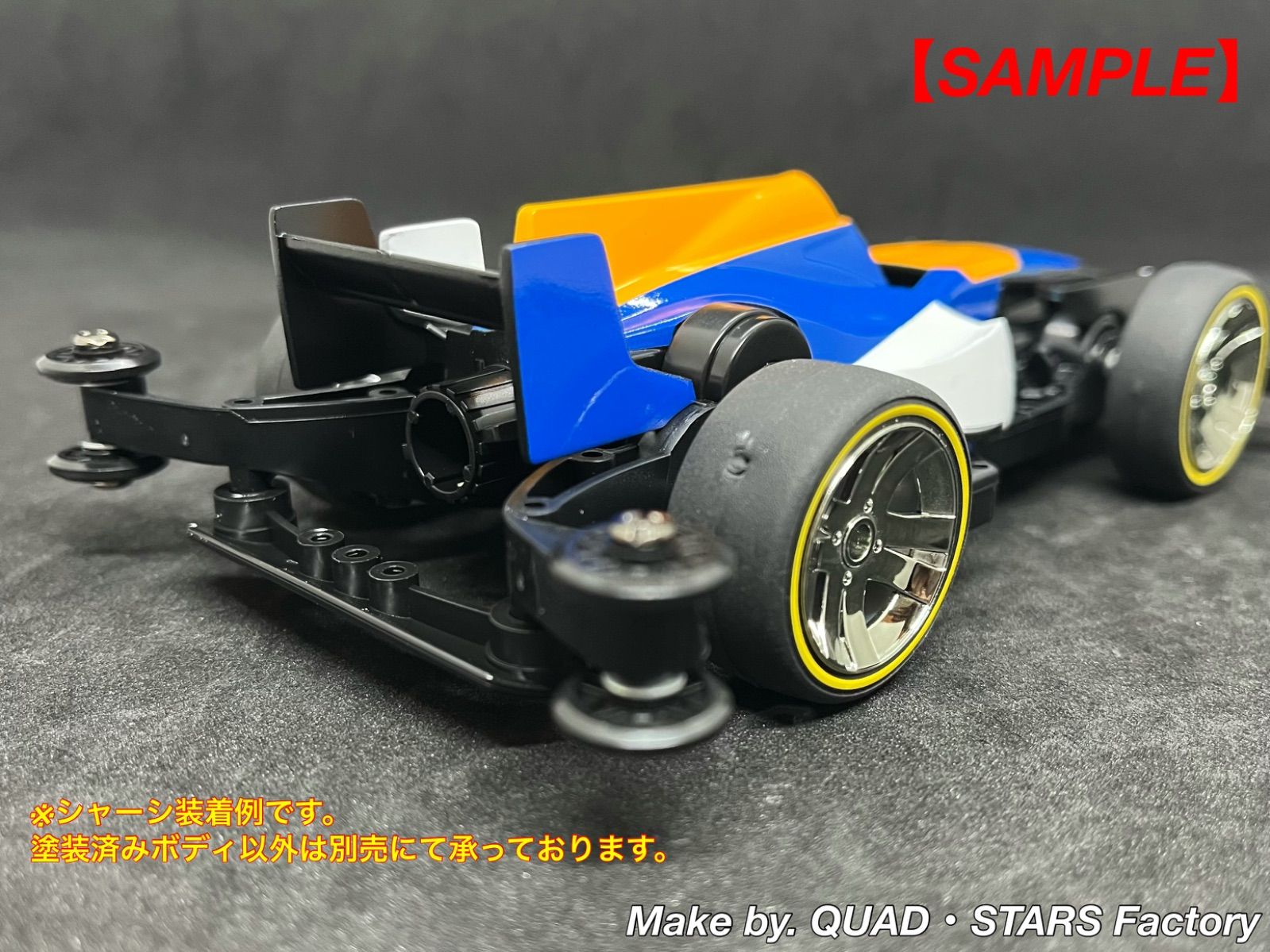 ミニ四駆 オリジナル塗装ボディ シャドウシャーク F1スタイル