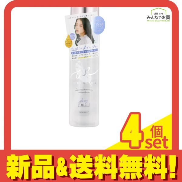 エアリーu0026イージーグロッシーリペアヘアオイル 100mL 4個セット まとめ売り
