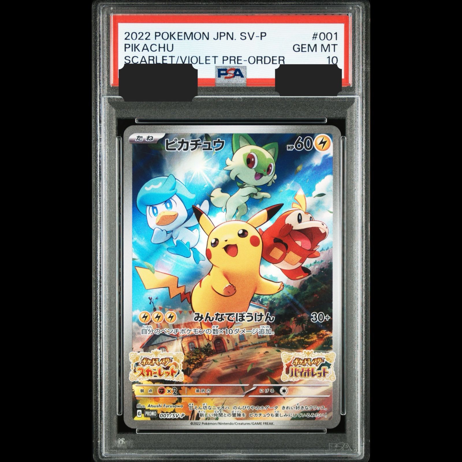 PSA10ピカチュウ PROMO SV-Pプロモカード 001⁄SV-P