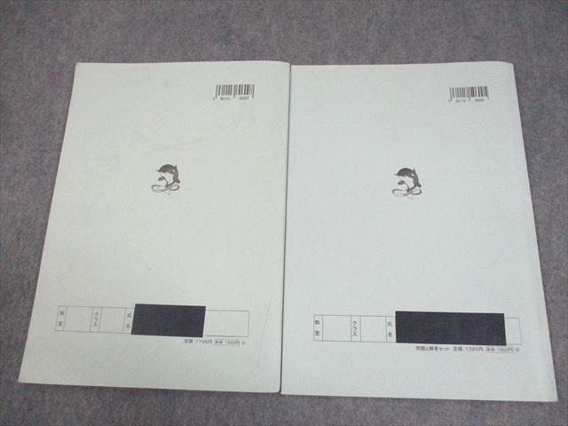 駿台・浜学園 小6 算数 男女難関コース 日曜志望校Goukaku特訓問題集 7〜10月 2024 計2冊 014S2D 駿台・浜学園 小6 算数 男女難関コース 日曜志望校Goukaku特訓