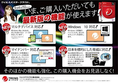 旧商品 ウイルスバスター