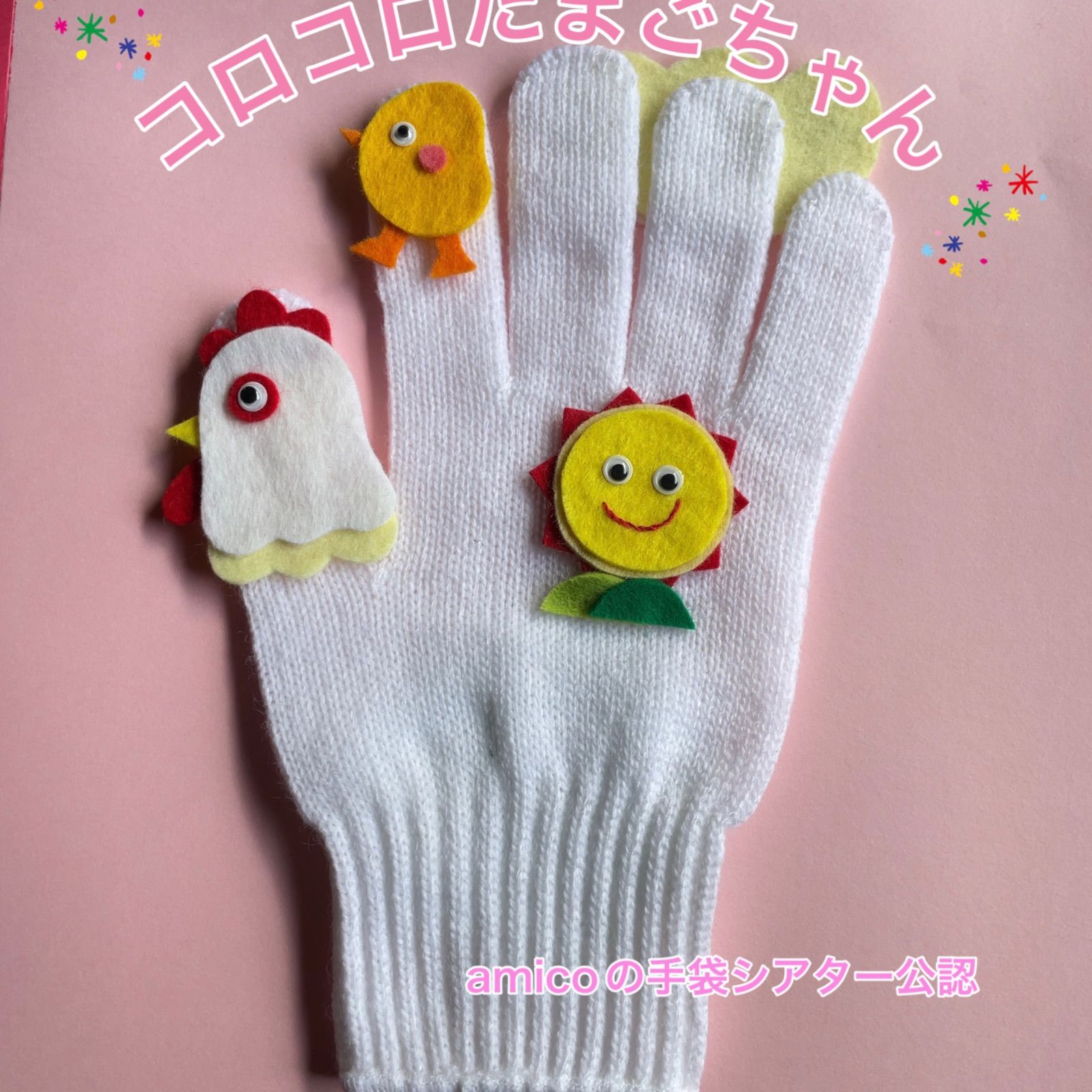 kanon様オーダー品　手袋シアター　花火　りんごコロコロ指人形 kanon様オーダー品 手袋シアター 花火 りんごコロコロ指人形