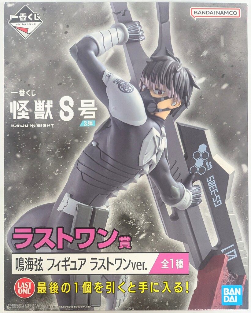 一番くじ 怪獣８号 3弾 ラストワン賞 鳴海弦 フィギュア ラストワンver. 中古】【未開封】鳴海弦 ラストワンver. 「一番くじ 怪獣8号 3弾