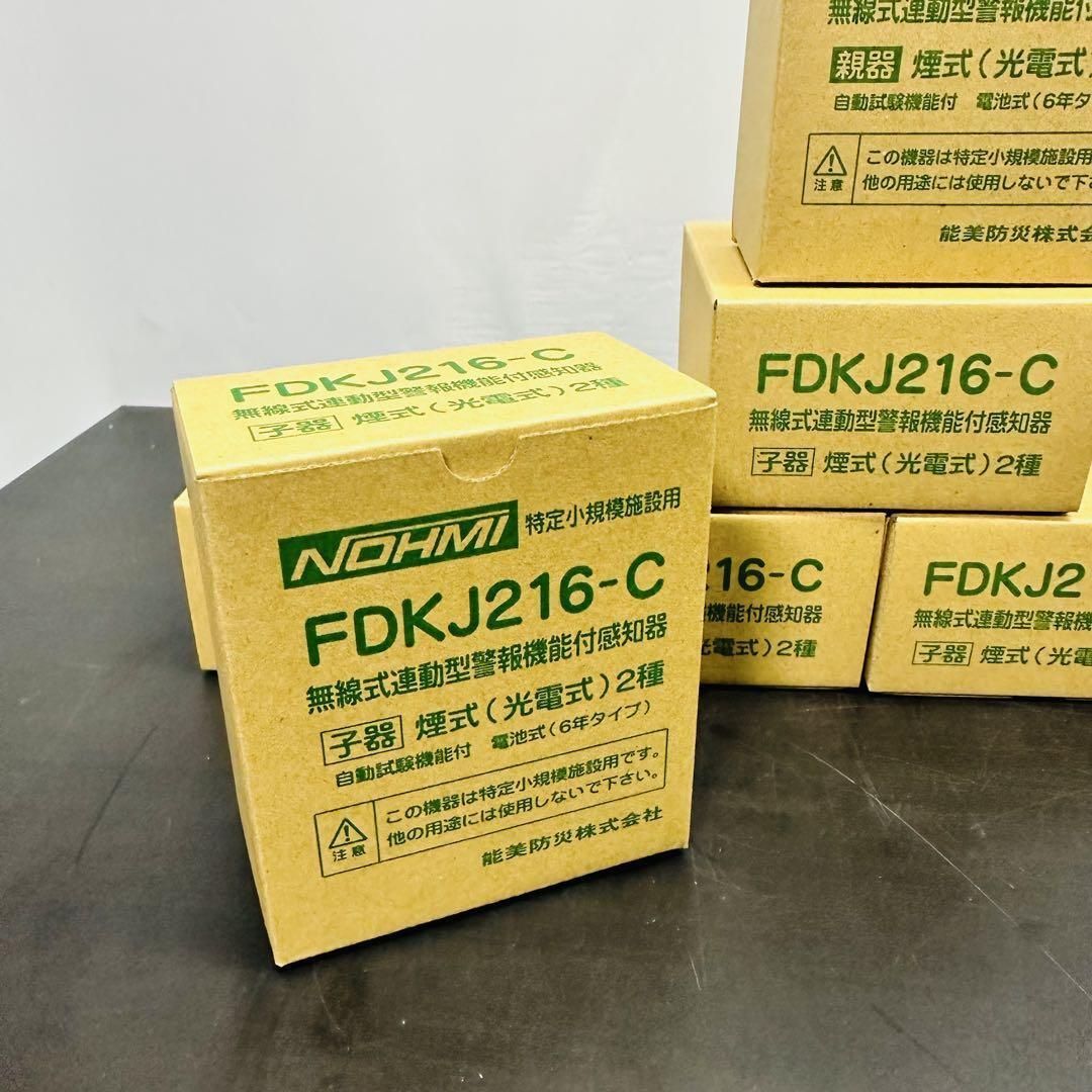 FDKJ216-C 親機１台