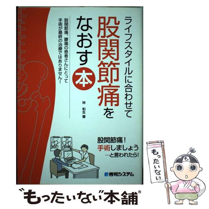 中古】 愛のバビロン 1 (Nichibun comics) / 相原コージ、藤田かくじ