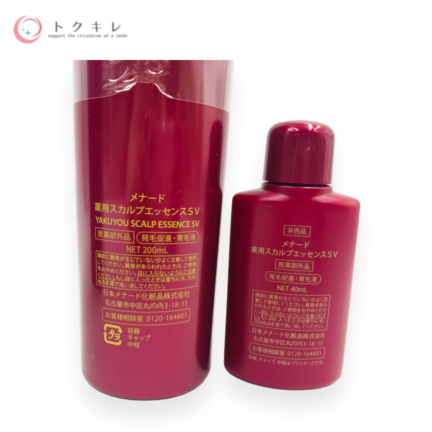 メナード 薬用シャンプー2本&スカルプエッセンス 【公式通販】