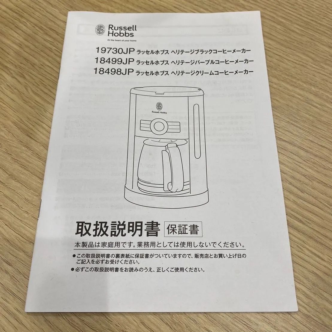 Russell Hobbs ラッセルホブス コーヒーメーカー 18499JP - メルカリ