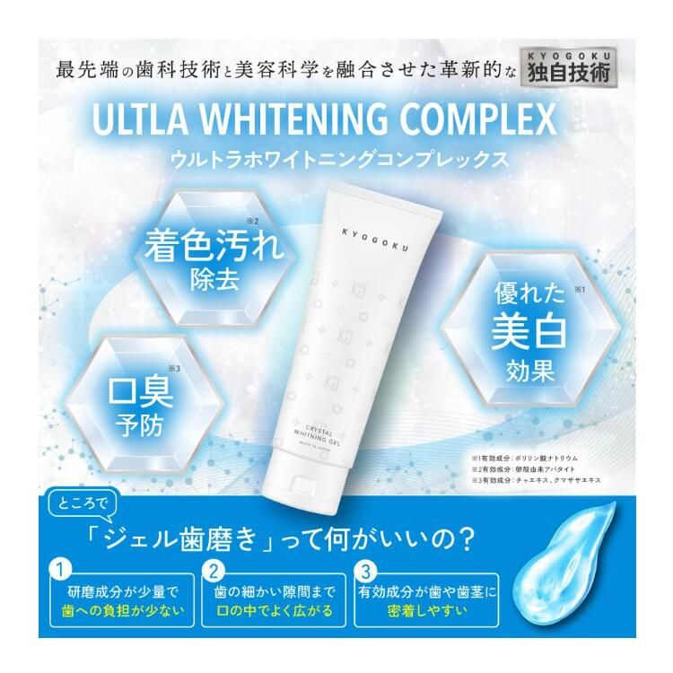 美白 セルフ