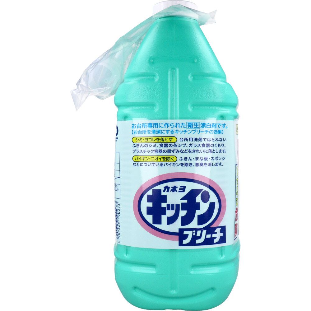 漂白剤
