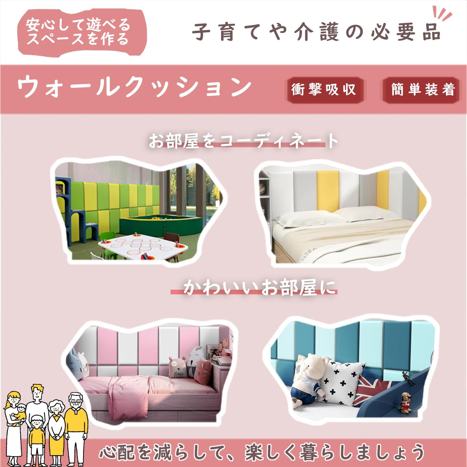 ケガ防止
