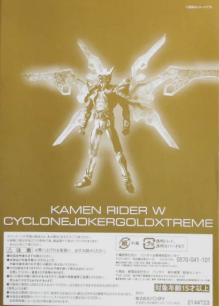 サイクロンジョーカーゴールドエクストリーム