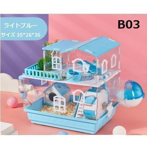 ハムスターケージ ハムスターハウス 6点セット 飼育かご 広い 透明 アクリル 組立簡単 小屋 大型 回し車 エサ皿 給水ボウル お家 バスルーム | KUMORIJP ハムスターケージ 6点セット 小動物ケージ デグー