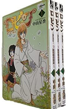 【中古】ロビン 風の都の師弟 (フレックスコミックス) コミック 1-3巻セット (フレックスコミックス フレア)