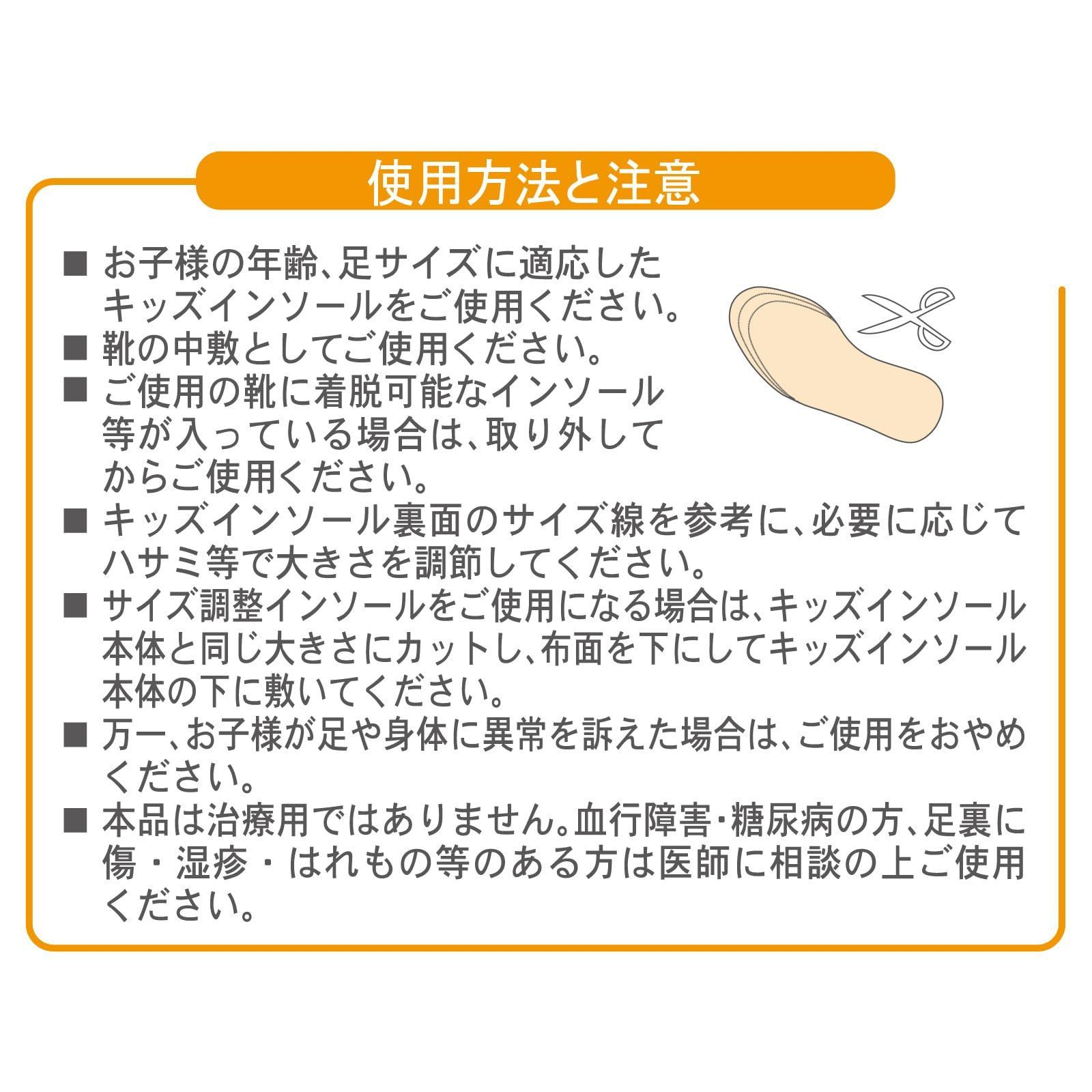 売切注意 お急ぎ下さい M 18 19cm プレジュニア 6 7歳用 キッズインソール ベージュ Shoesfit.com シューズフィットドットコム