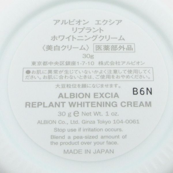リプラント