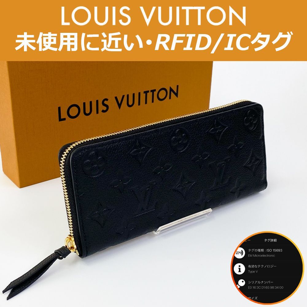 【IC搭載】ルイヴィトン アンプラント ポルトフォイユ クレマンス ノワール ルイヴィトン LOUIS VUITTON 長財布 モノグラム・アンプラント