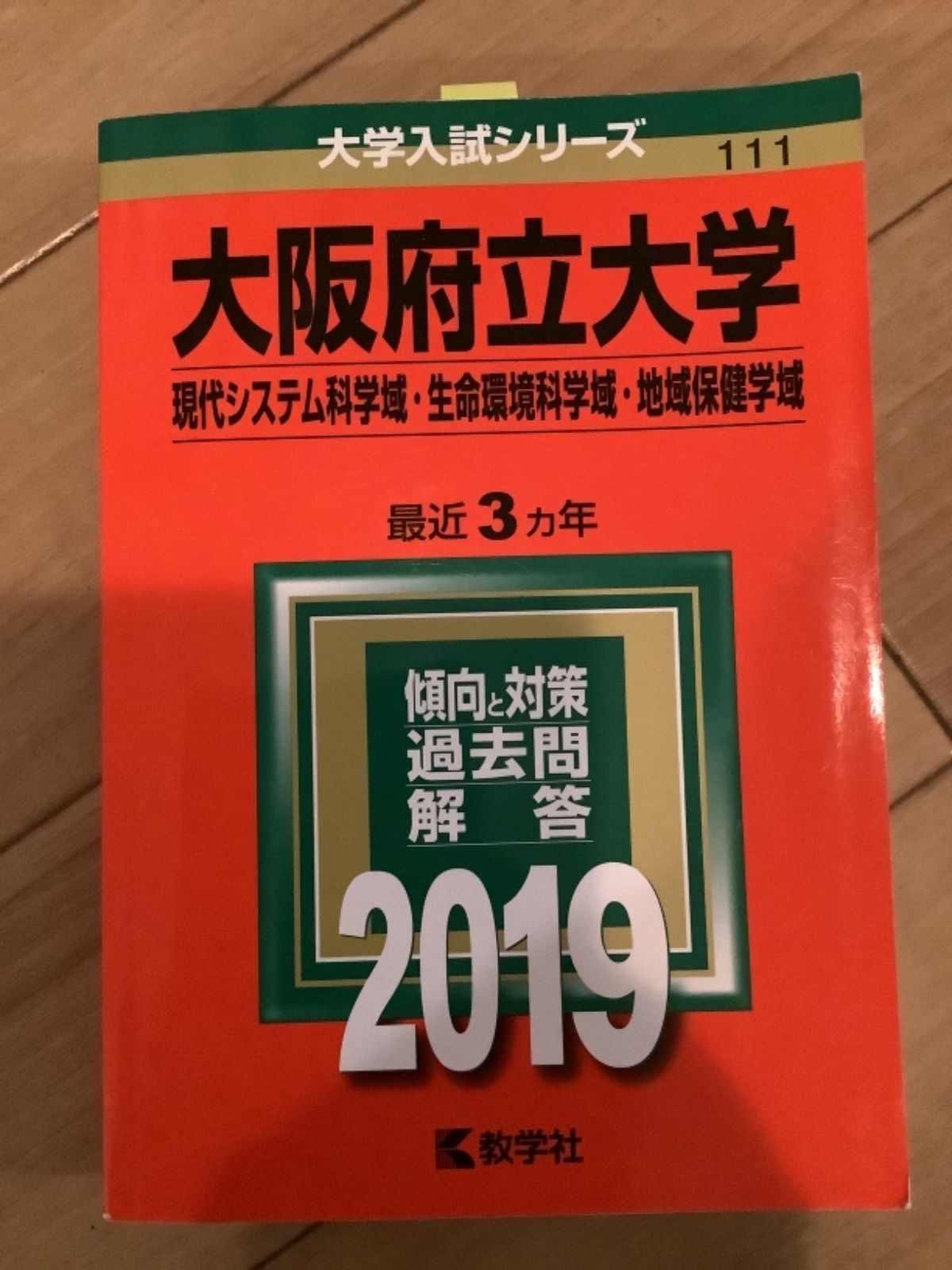 正規逆輸入品 新品 未使用 10tm 東京工業大学 大阪府立大学 ご選択下さい 理系 大阪公立大学 その他 Www Ofitexto Com Br Www Ofitexto Com Br